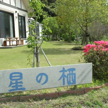 Hotel Minshuku Hoshi No Sumika Shibushi Esterno foto